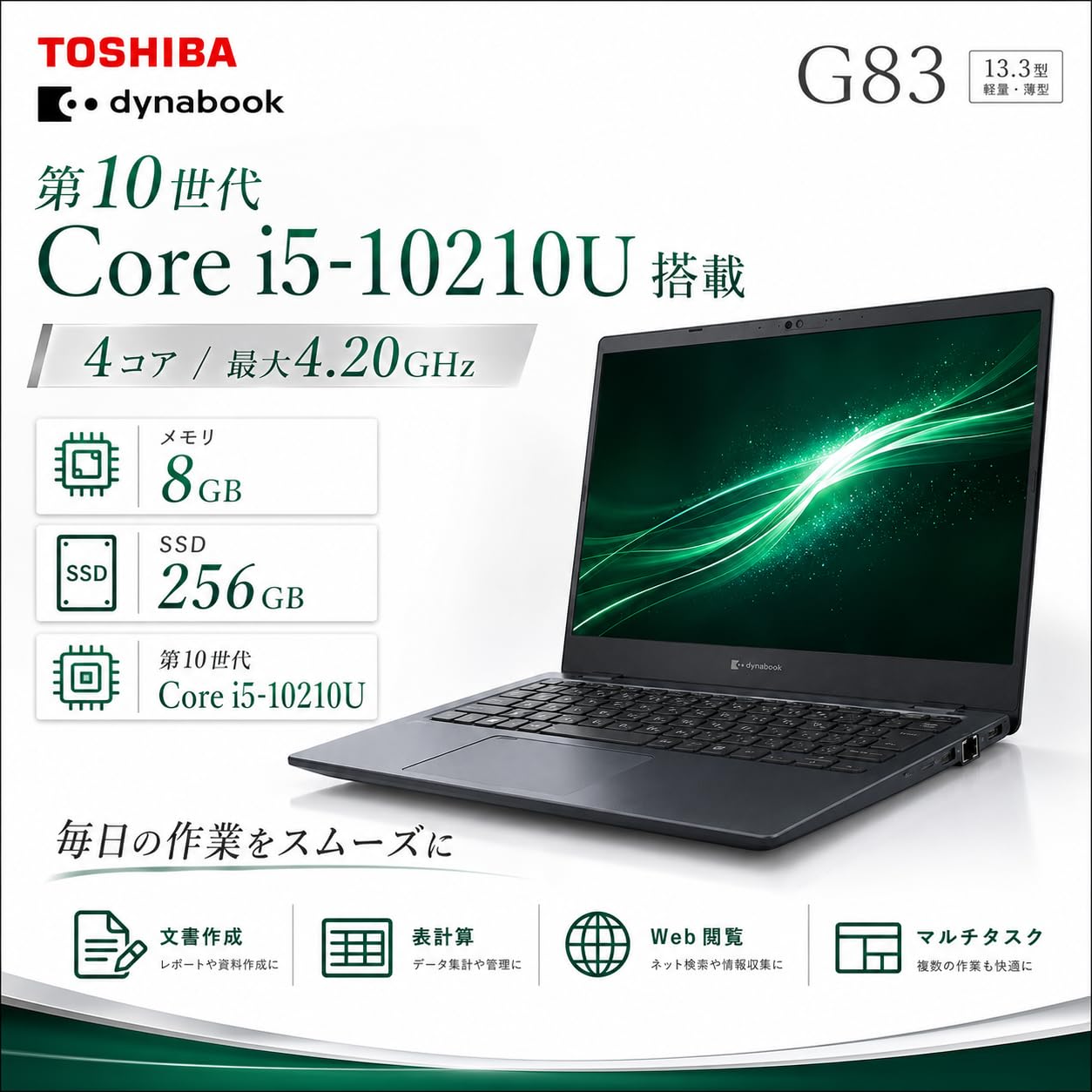 Amazon.co.jp: 【整備済み品】ノートパソコン dynabook G83 13.3型 第