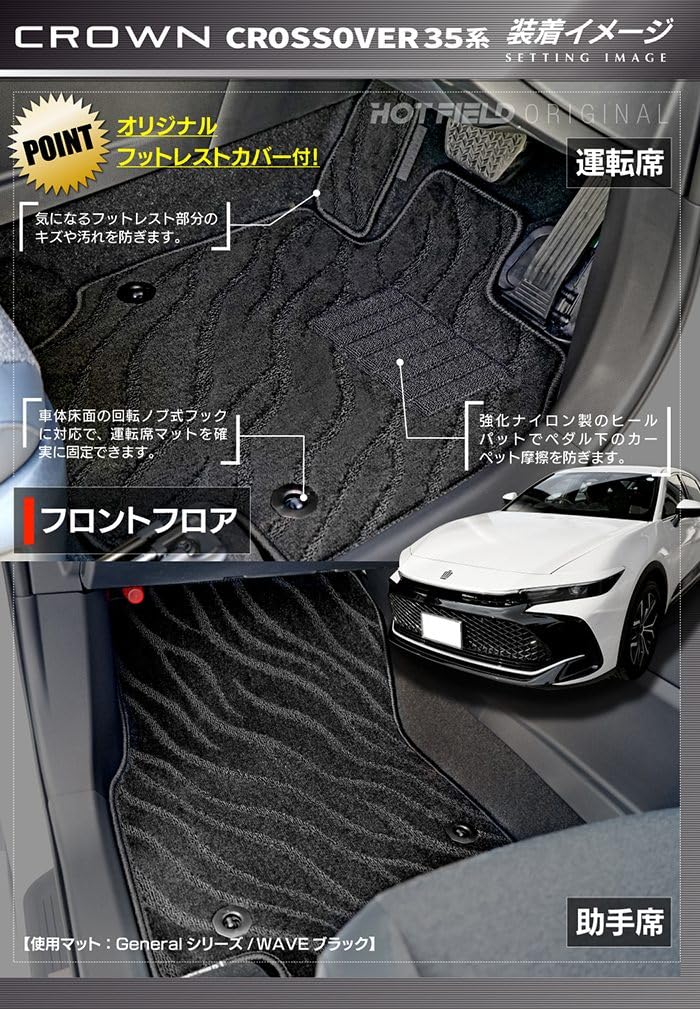 Amazon | Hotfield トヨタ 互換品 新型 クラウンクロスオーバー 35系 