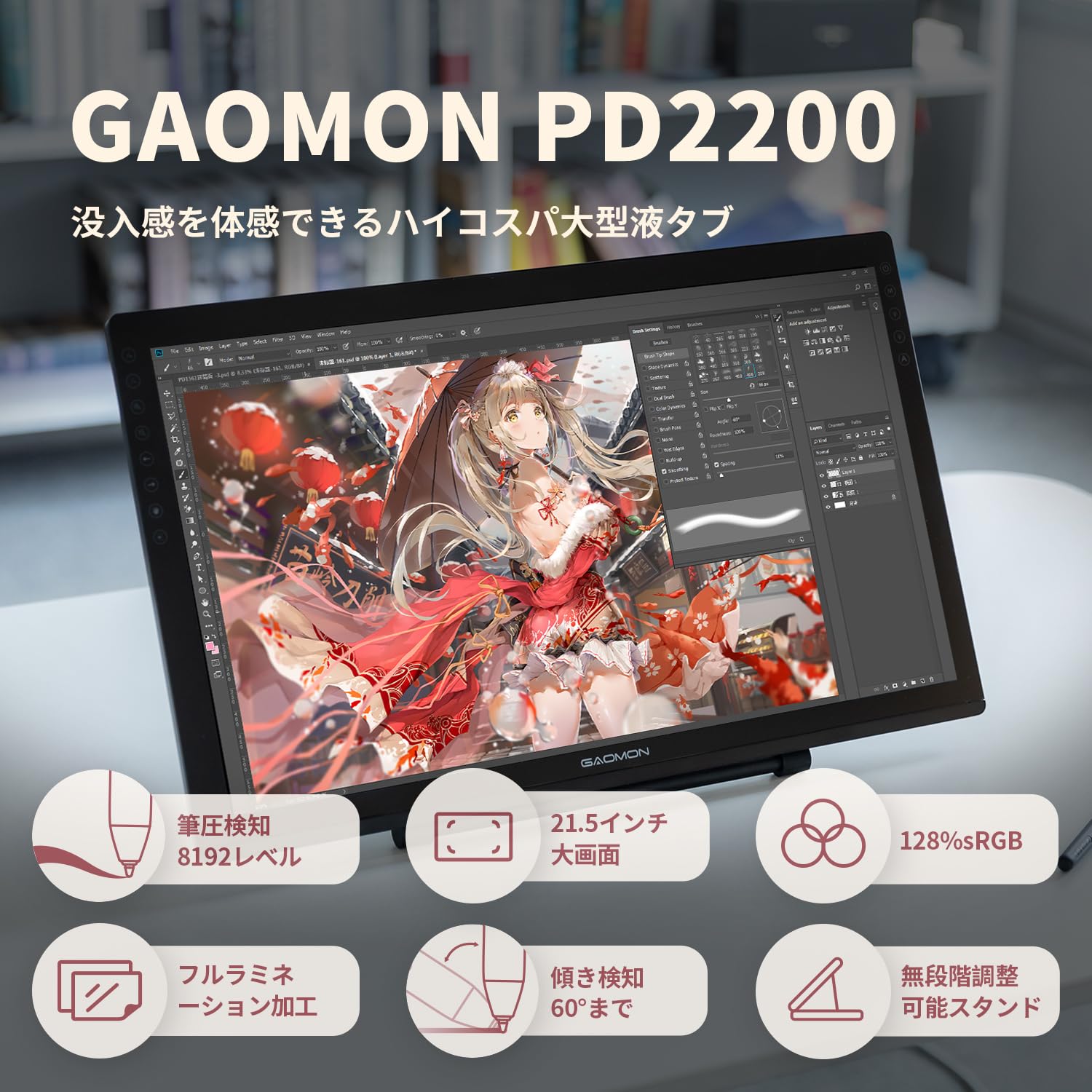 GAOMON液晶ペンタブレット　PD2200 21.5インチ GAOMON PD2200 21.5'' Drawing Tablet with Screen for