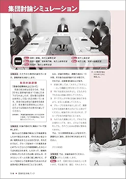 公務員試験テキスト　全科目+面接対策 7年度 公務員試験 面接完全攻略ブック: 受験ジャーナル特別企画4