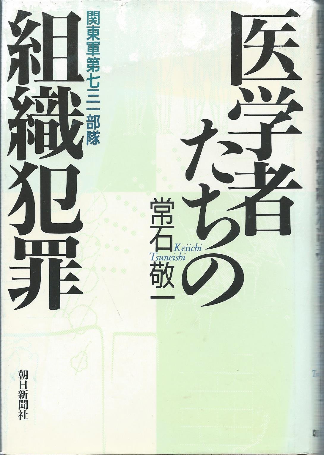 Amazon.com: Keiichi Tsuneishi: books, biography, latest update