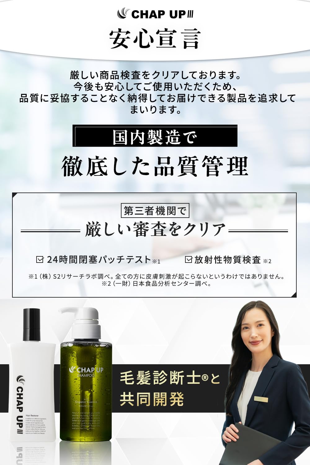 Amazon | 医薬部外品 チャップアップ 薬用育毛剤 育毛ローション 120mL