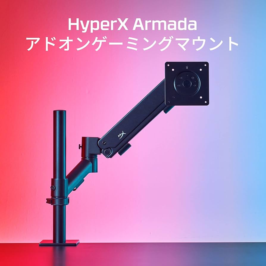 HyperX Armada アドオンゲーミングマウントモニター追加アーム HyperX Armada – Gaming Mount Addon | HyperX – HyperX ROW