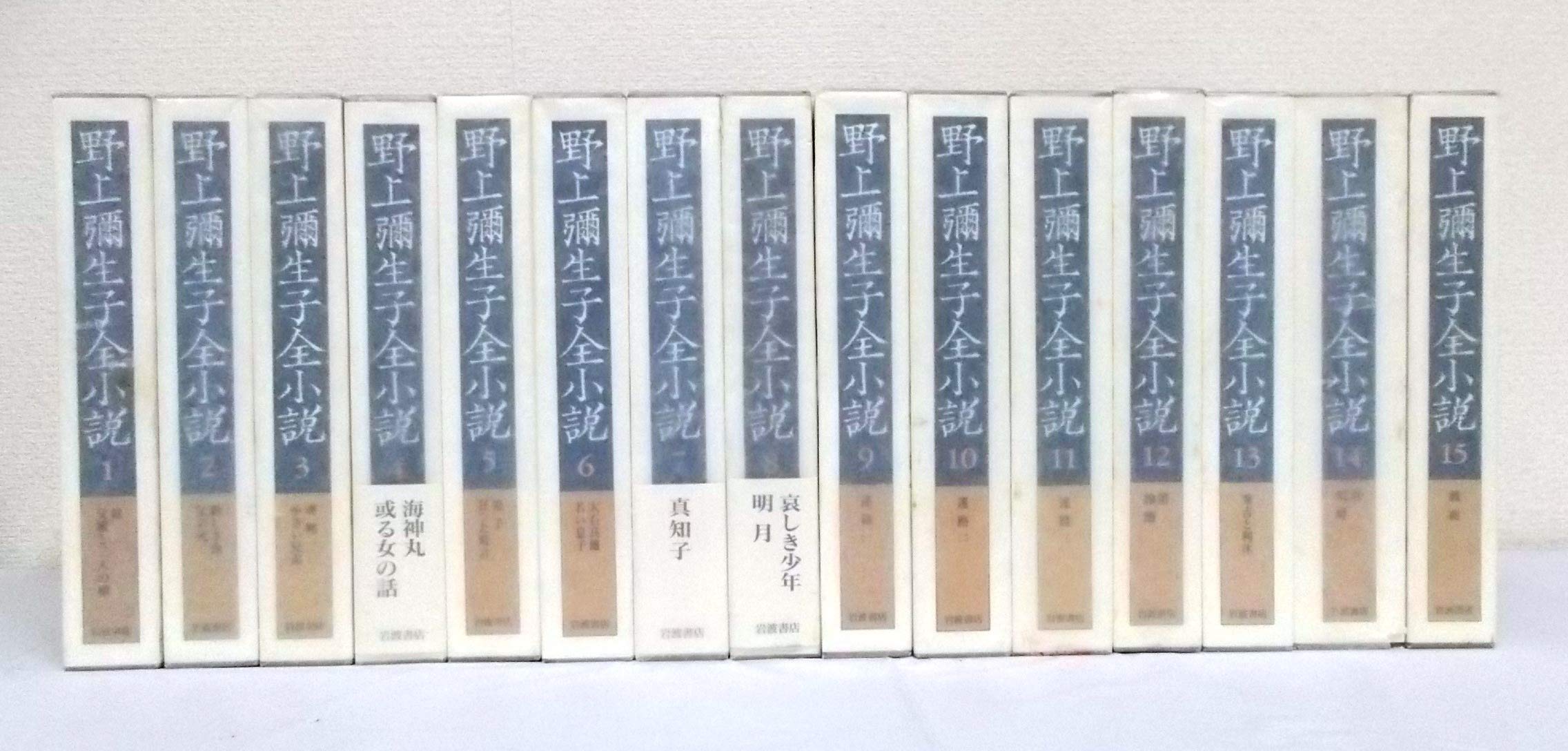 野上彌生子全集　27冊セット 野上弥生子全集 全27巻 : The Outlet Bookshop - 通販 - Yahoo
