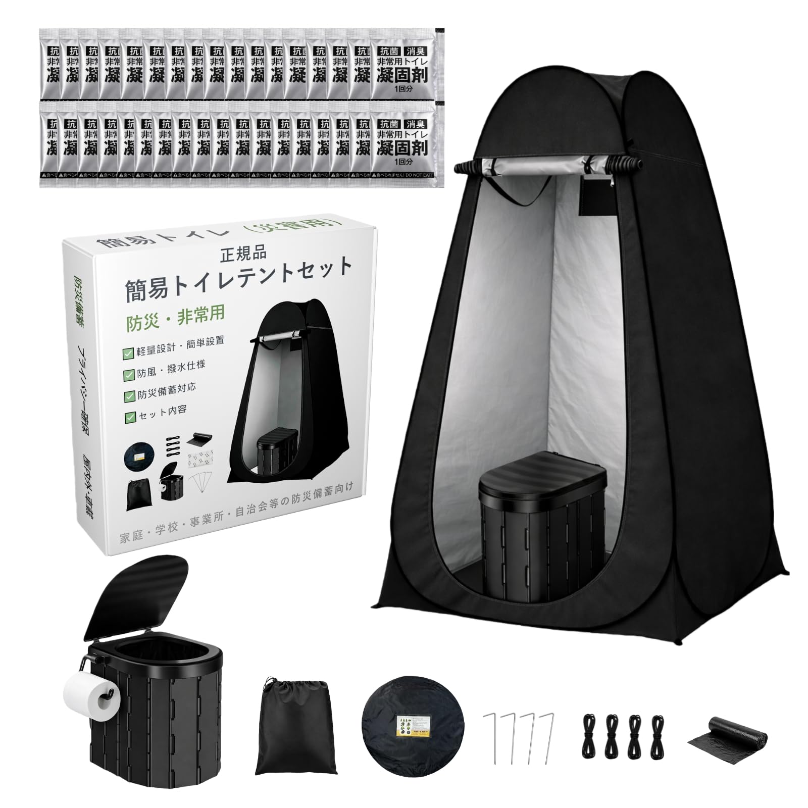 防災士推奨 簡易トイレ ブラック テント 災害用 セット 防災 備蓄品 黒 Amazon.co.jp: AOYYE 正規品 簡易トイレ 携帯トイレ 非常用トイレ 簡易