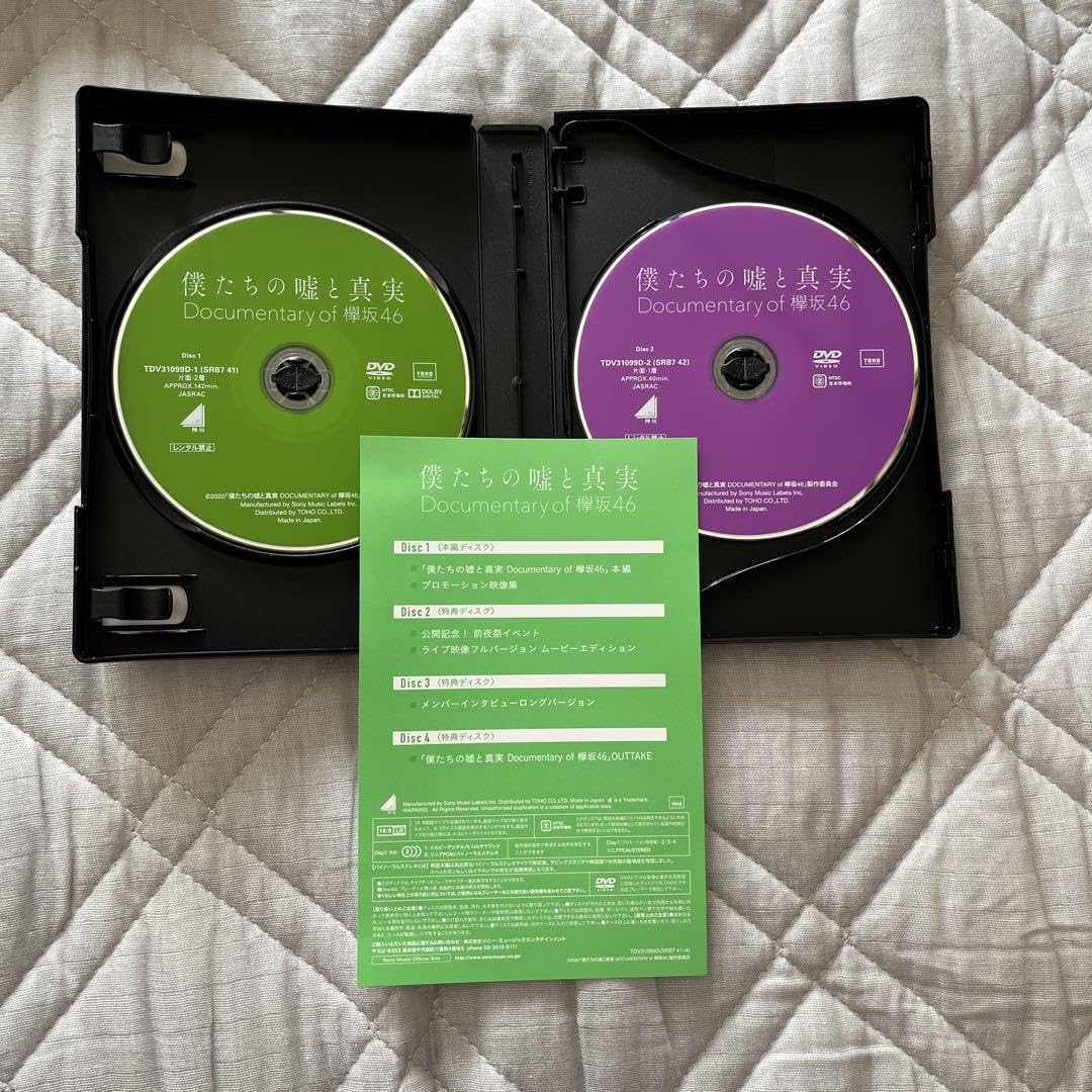 Amazon.co.jp: 3年目のデビュー（日向坂46映画） 僕たちの嘘と真実（欅  