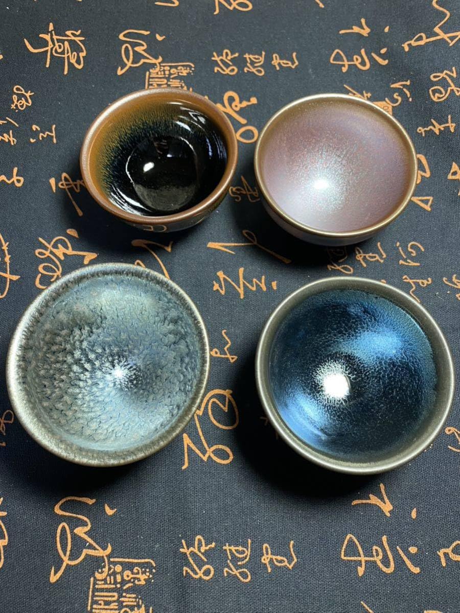 Amazon.co.jp: 4点天目茶碗 茶道具 建窯盞 窯変釉 茶碗 油滴天目