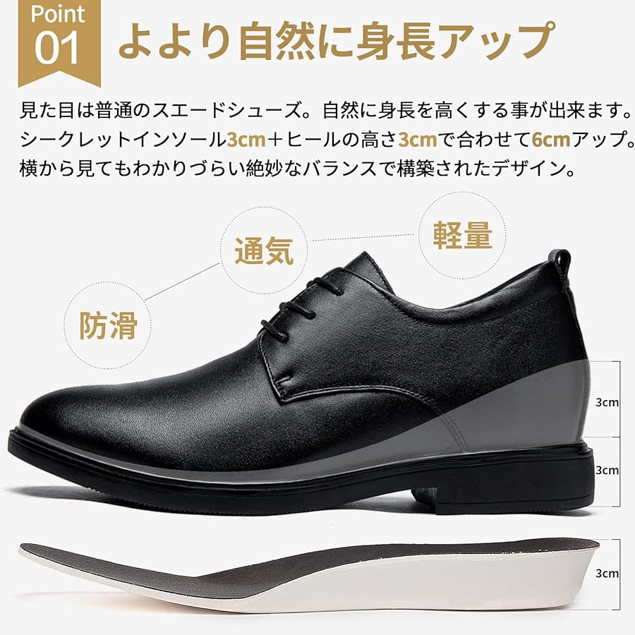 Amazon | [NEARDREAM] シークレットシューズ メンズ しーくれっ