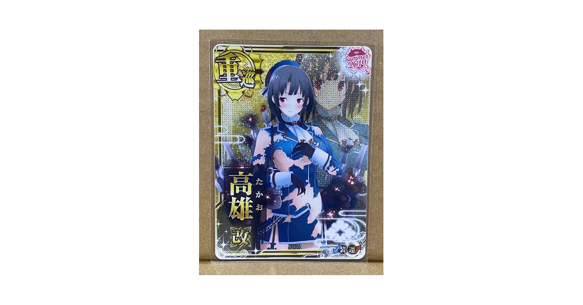 艦これアーケード 2019年夏帯 サマーフレーム セット Amazon.co.jp: 艦これアーケード 高雄改 中破ホロ（装↓運