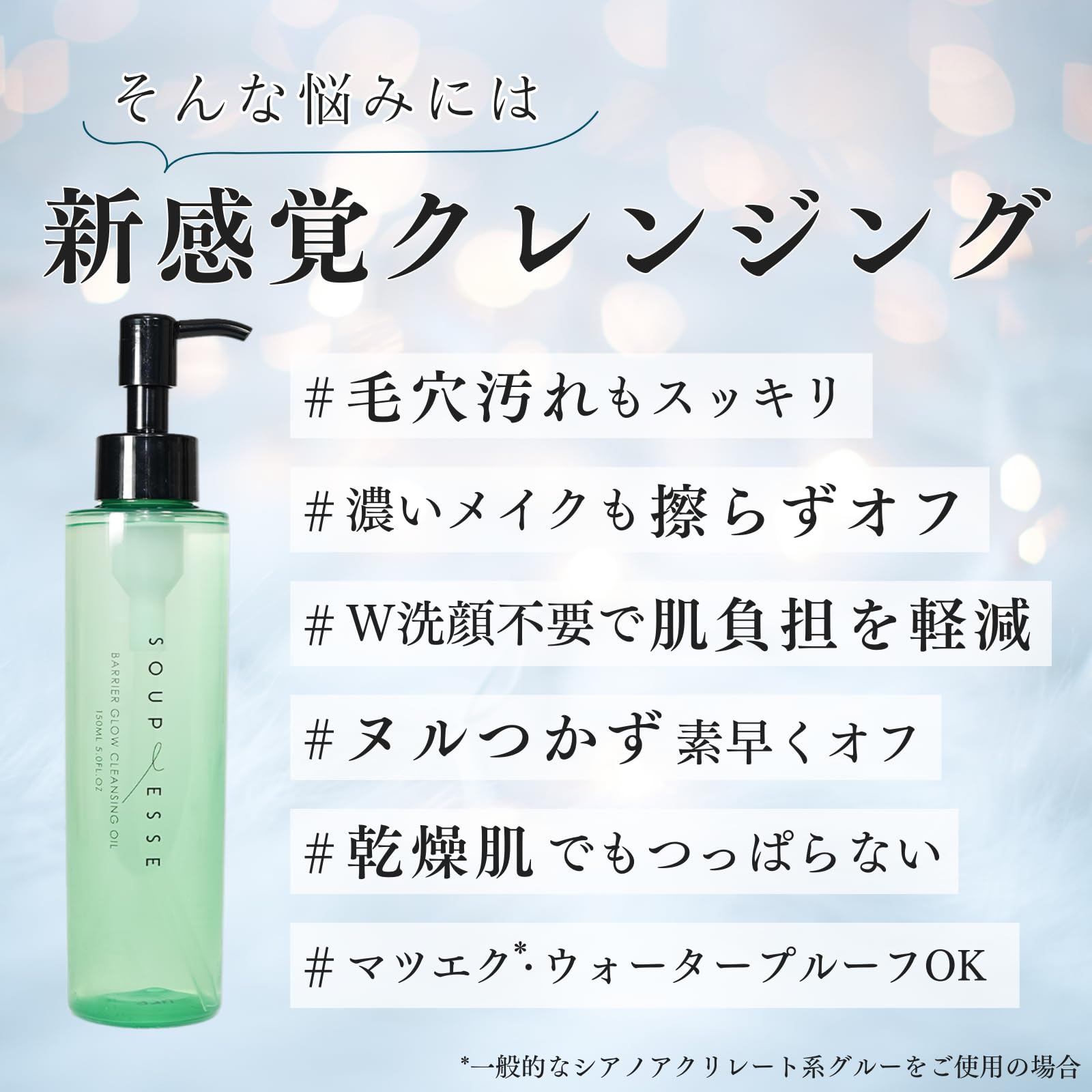 Amazon | 【すみしょう開発】スプレーゼ バリアグロウ クレンジング