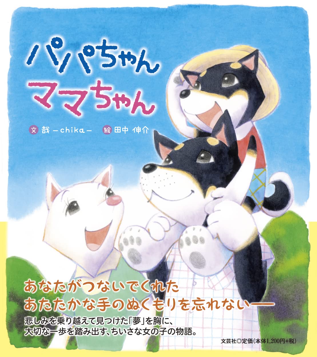 二児パパ〜す 71G07PfHCRL.jpg