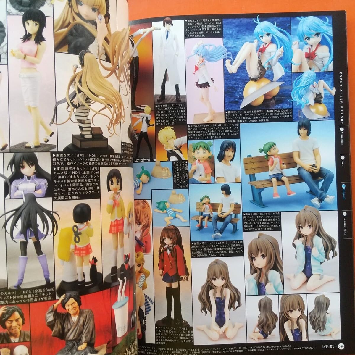 Amazon.co.jp: Replicant○レプリカント○Vol.44○（雑誌）○[竹