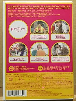 Amazon.co.jp: 娘DOKYU! Vol.4 モーニング娘。 吉澤ひとみ 小川