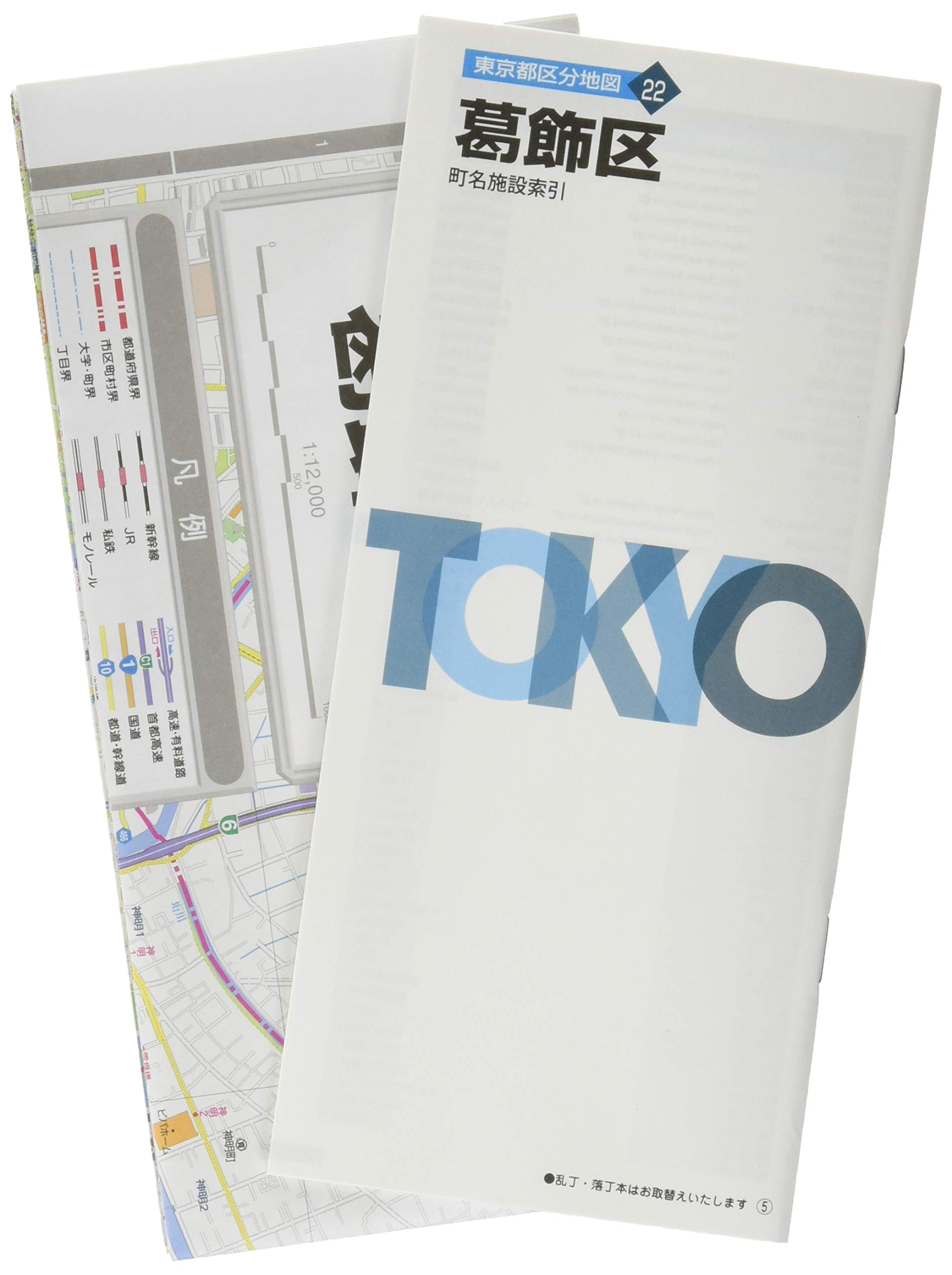 東京都 区分地図 葛飾区 地図 マップル 昭文社 地図 編集部 本 通販 Amazon 東京都 区分地図 葛飾区 地図 マップル 昭文社 地図 編集部 本 通販 Amazon