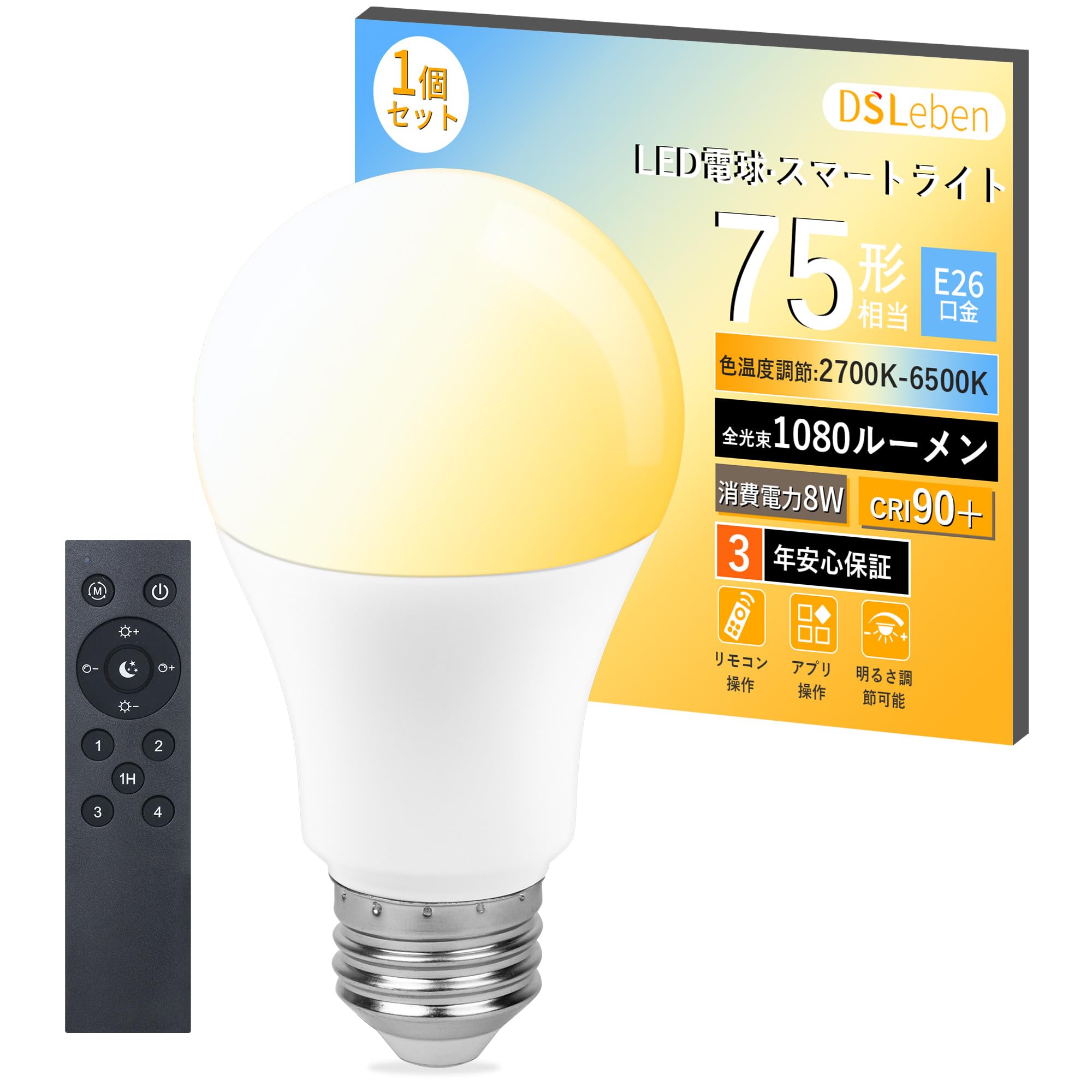 Amazon.co.jp: スマート LED電球 E26口金 75W形相当 1080lm スマホ操作