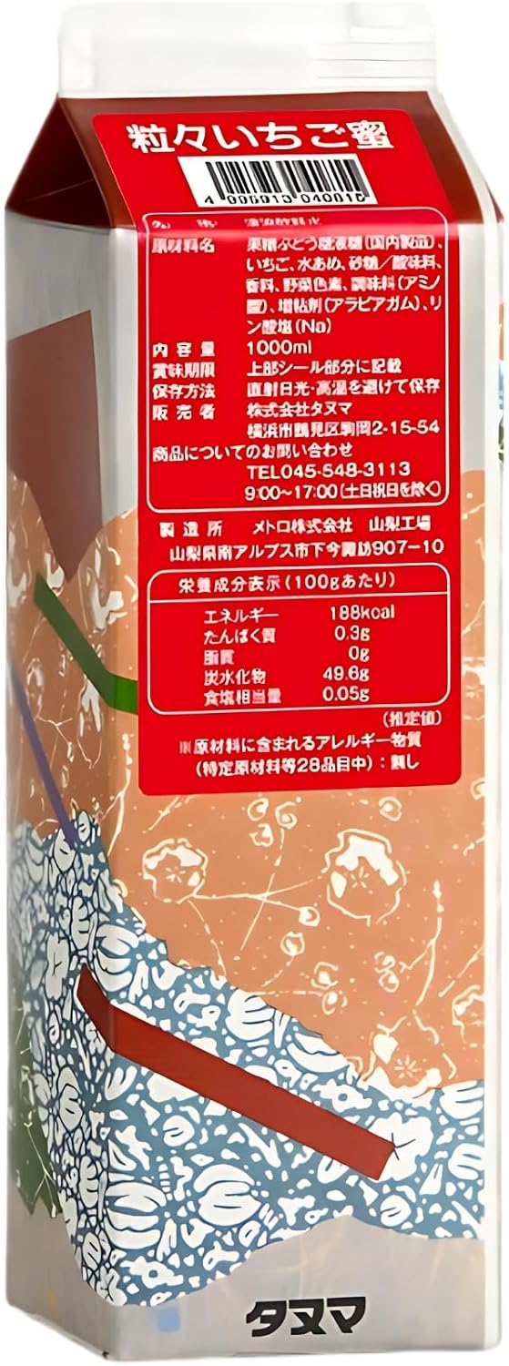 タヌマ 粒々いちご蜜 1000ml かき