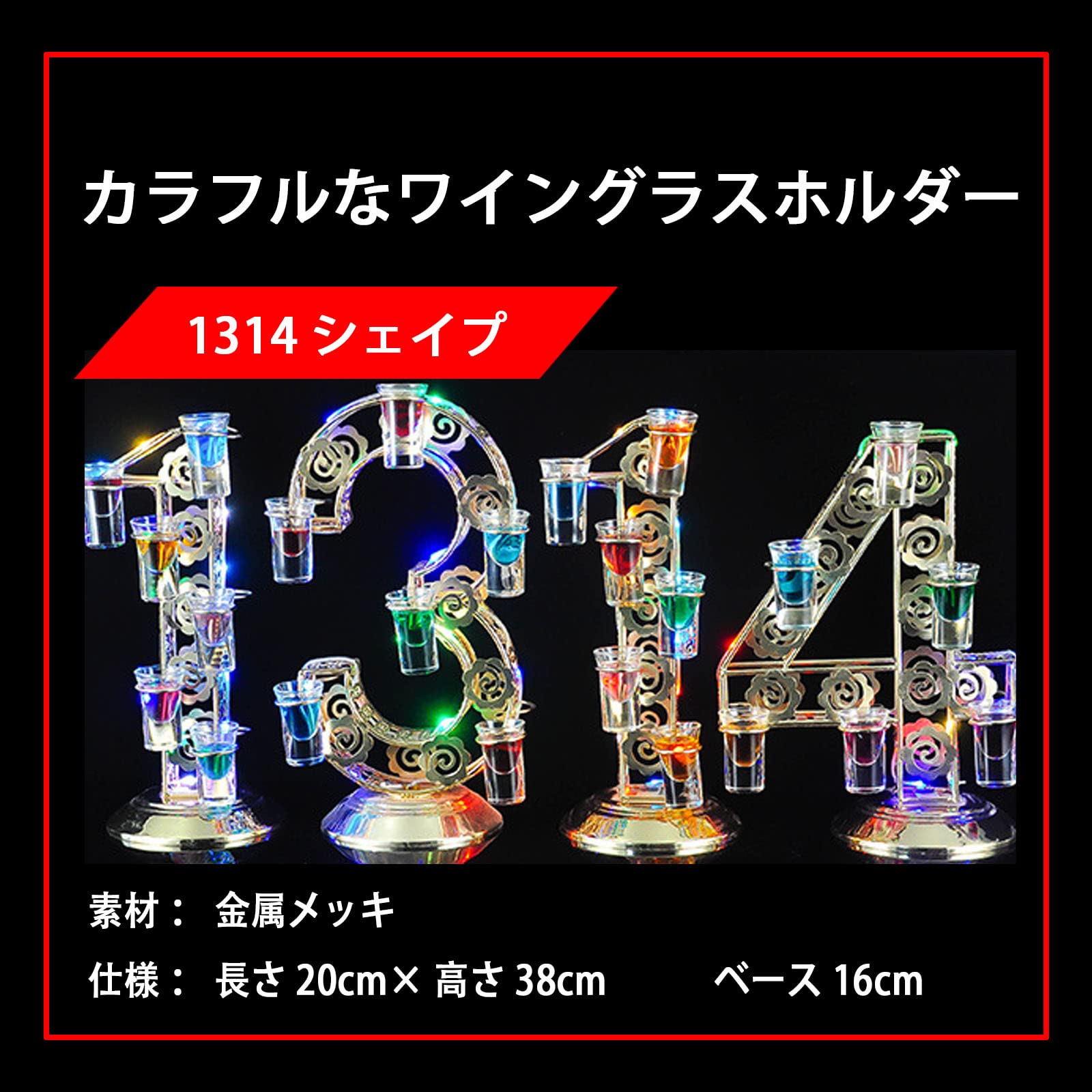 Amazon｜ワインラック カクテルグラスホルダー LED酒ボトルの表示棚