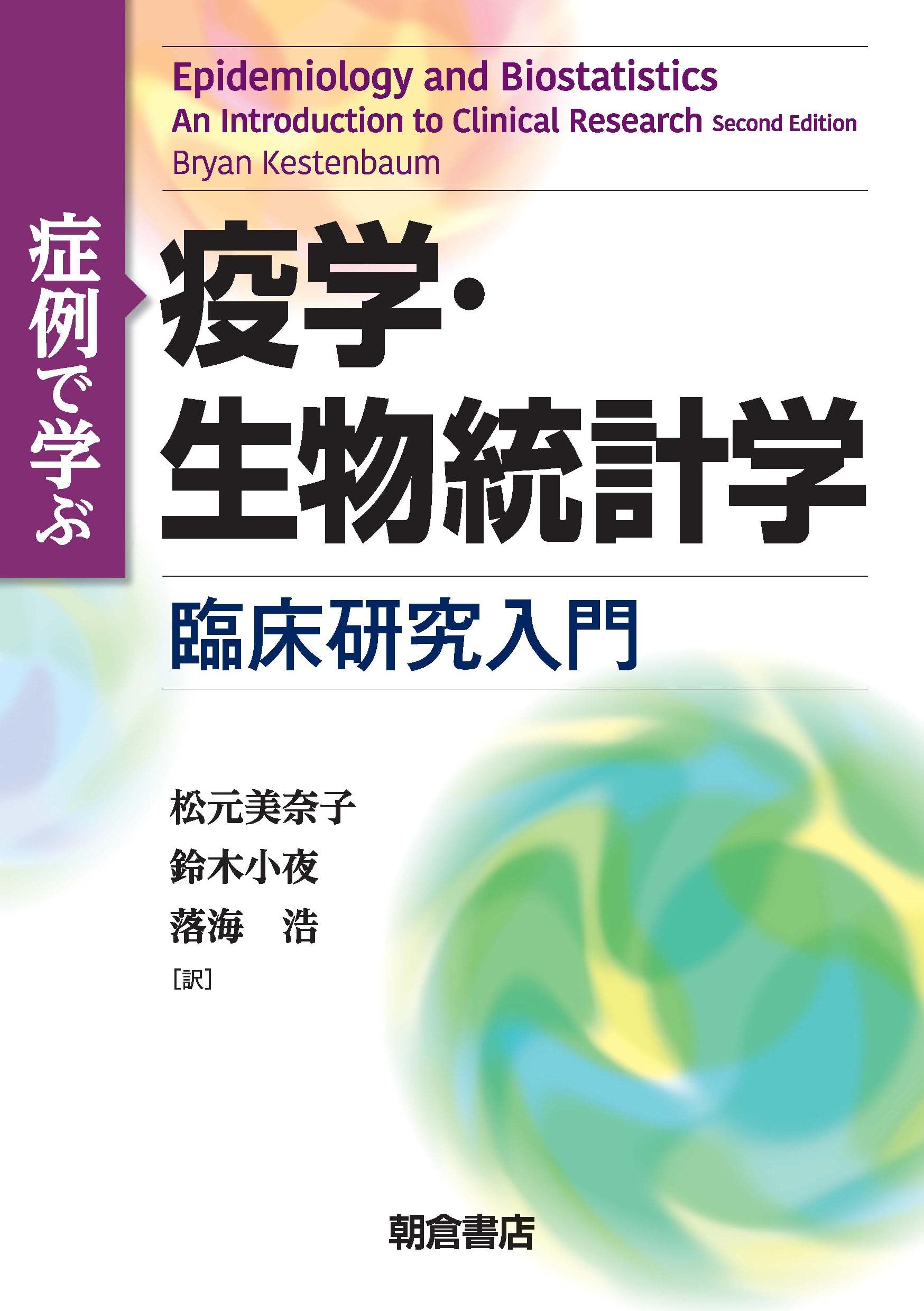 マコモの不思議 健康科学研究会著 1300円 マコモの不思議 健康科学研究会著 1300円 マコモの不思議 健康