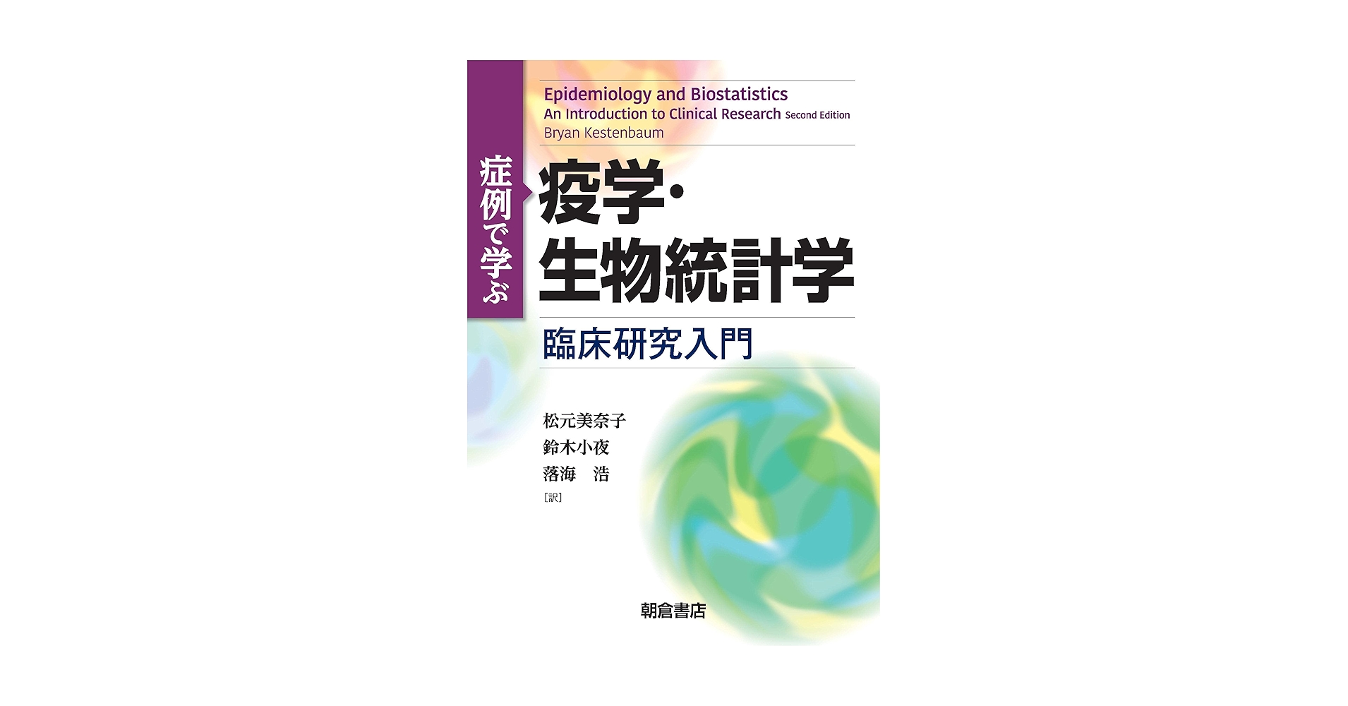 【美品】獣医学　統計学 71SrL2UBNwL.jpg