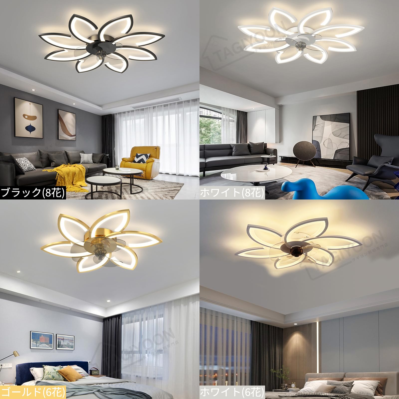 Amazon.co.jp: TAGIYOON シーリングファンライト おしゃれ 花形 LED 8