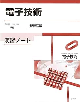 生命科学　実戦シリーズ　参考書・ワークブックセット 生命科学 実戦シリーズ 参考書・ワークブックセット