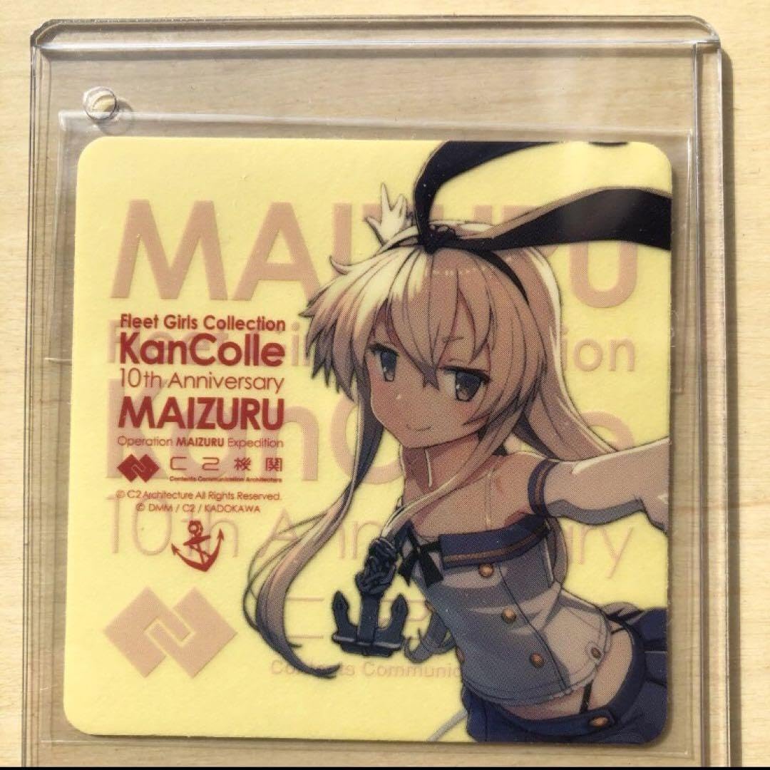 Amazon.co.jp: 艦これ 島風 舞鶴限定 C2機関 シール : Toys & Games