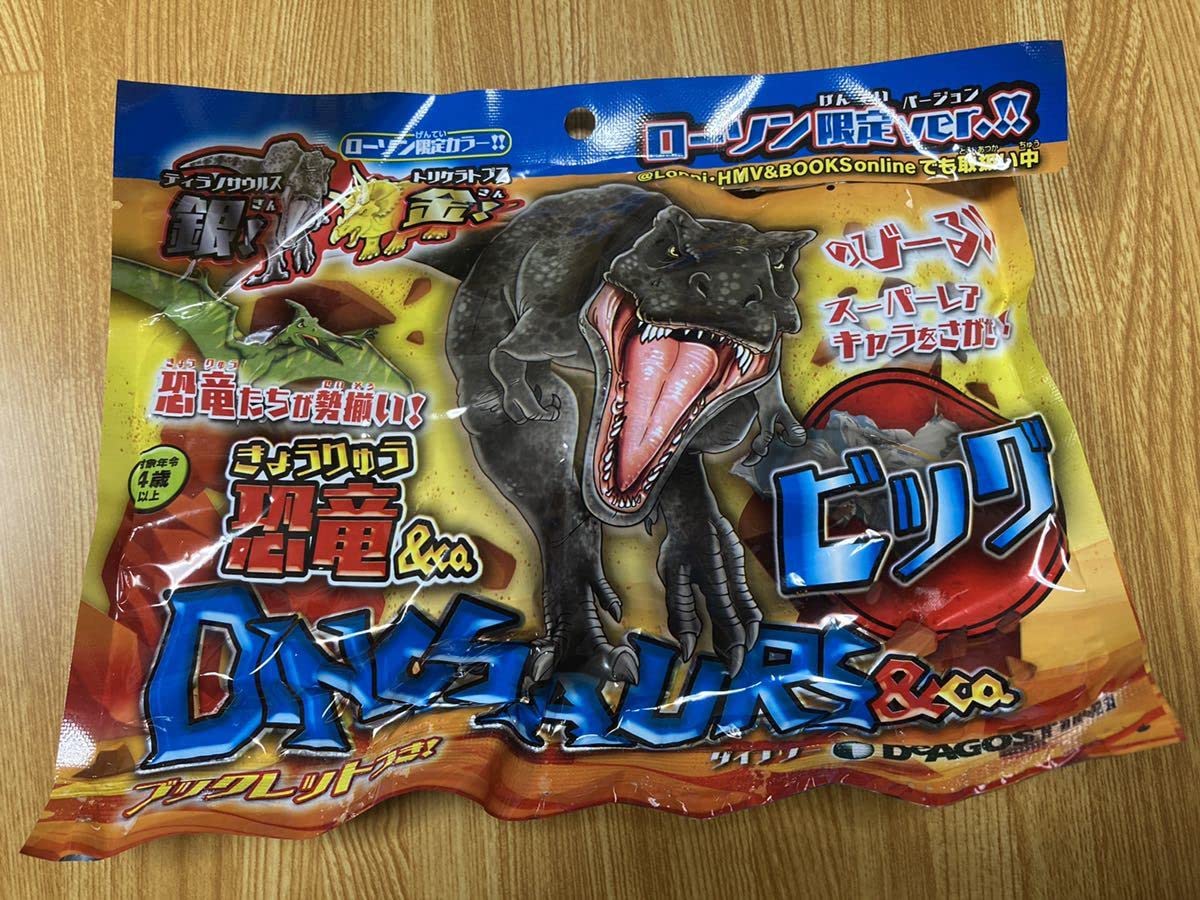 Amazon.co.jp: 恐竜&co.DINOSAURS&co.ビッグ ローソン限定 銀の