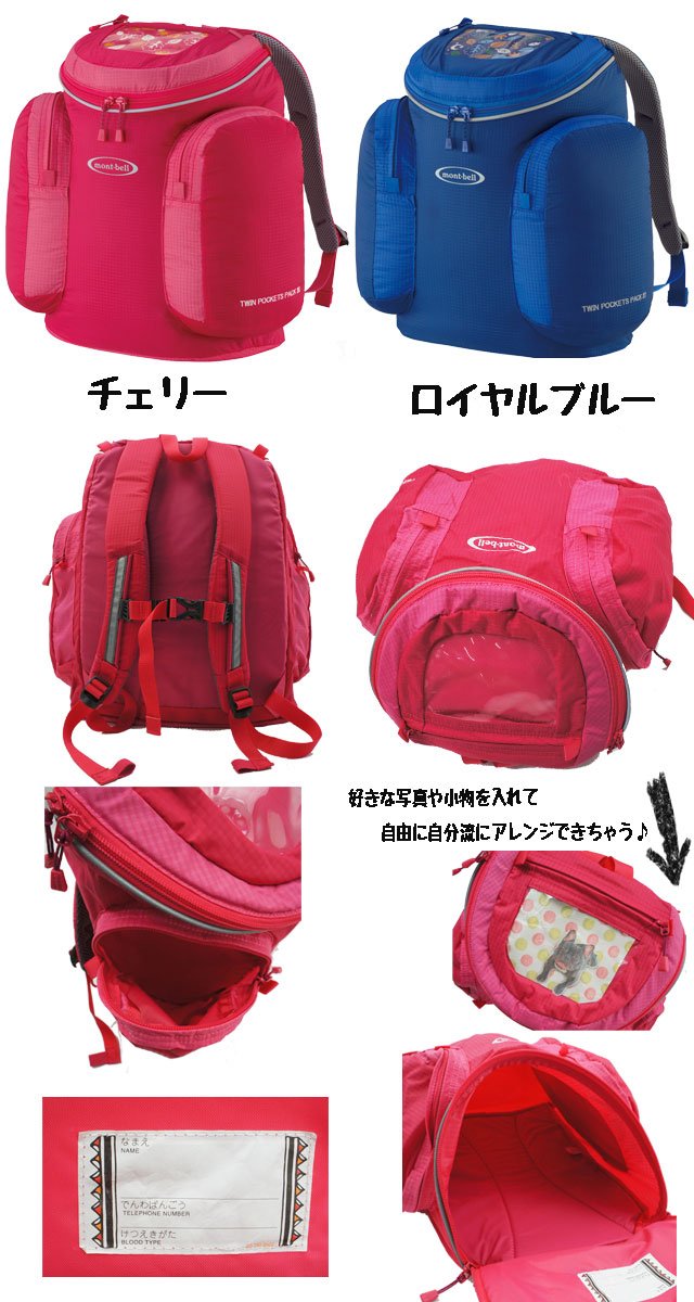 Amazon.co.jp: Montbell 1123946 Twin Pocket Pack Daybag, 7.6 gal