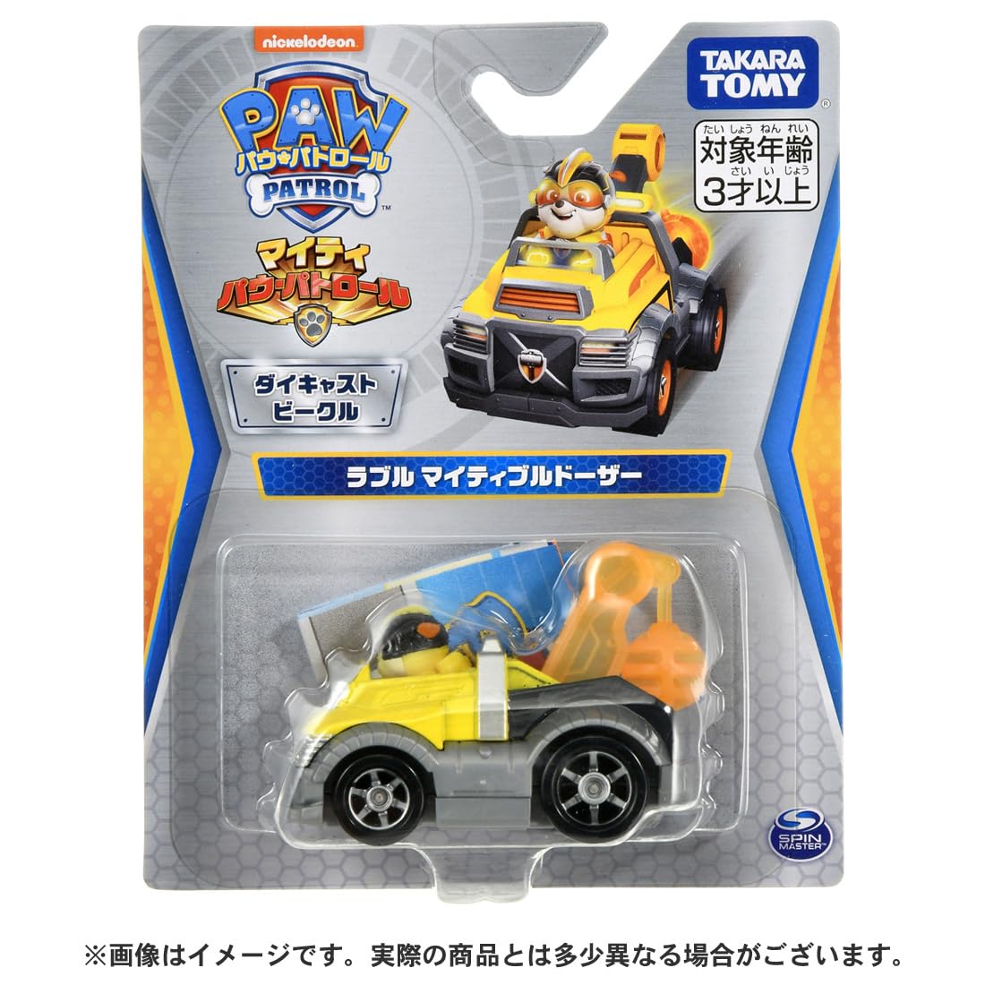 Amazon.co.jp: パウ・パトロール ダイキャストビークル ラブル