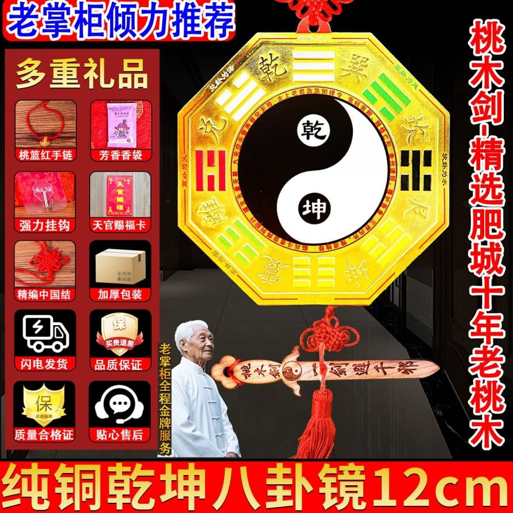Feng Shui Good Luck Charms Furniture,Bag,Home,Office Other Scenes 乾坤太极八卦图黑白五行阴阳鱼八卦镜平面镜大号门口窗户 Feng Shui Good Amulet fengshui Chinese Tassel Ornaments-173
