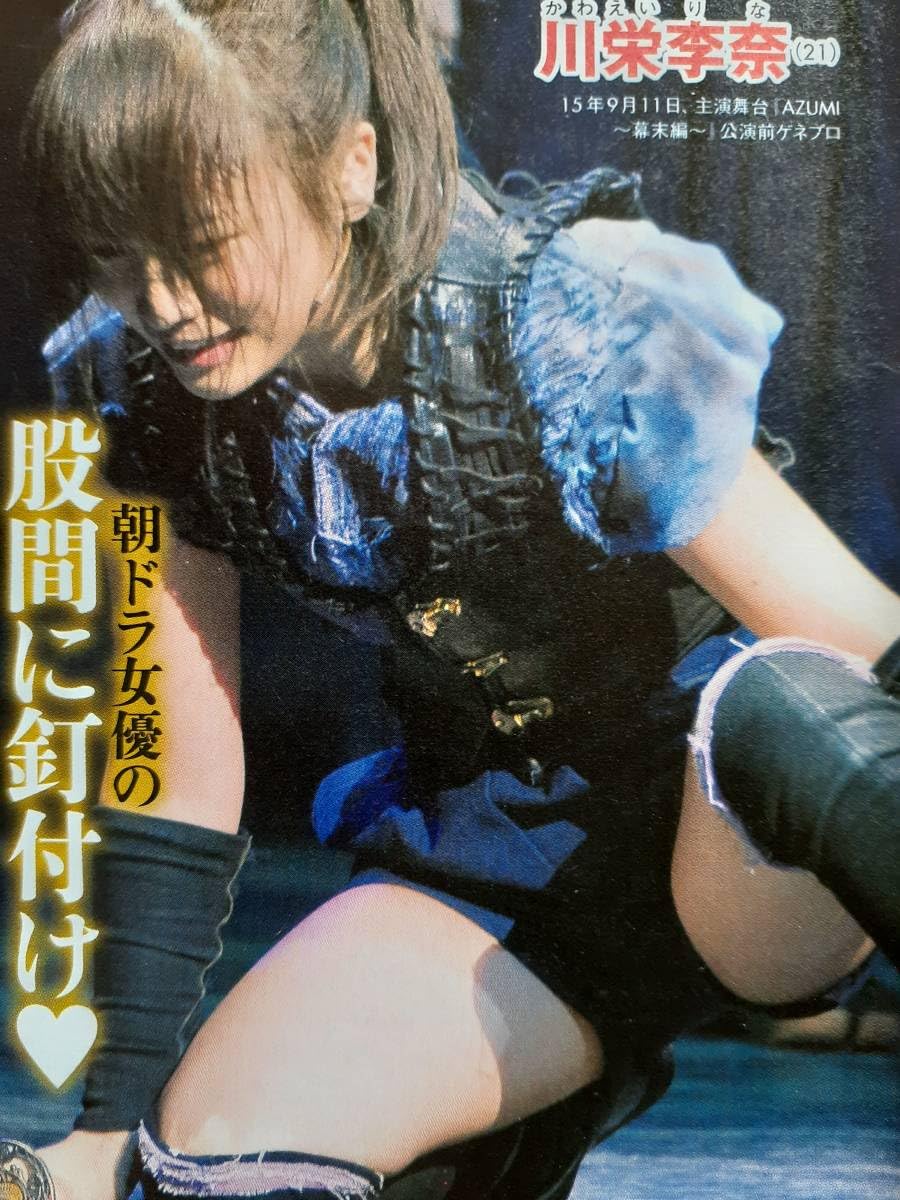 広瀬すず  パンチラ画像 