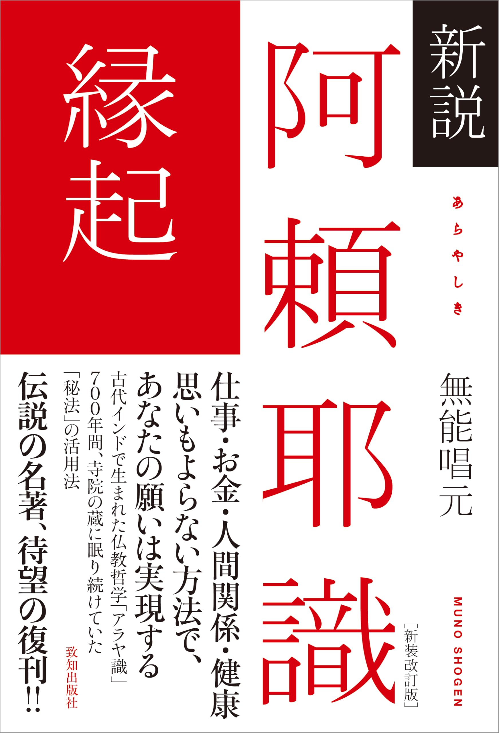 Amazon.co.jp: 無能 唱元: 本、バイオグラフィー、最新アップデート