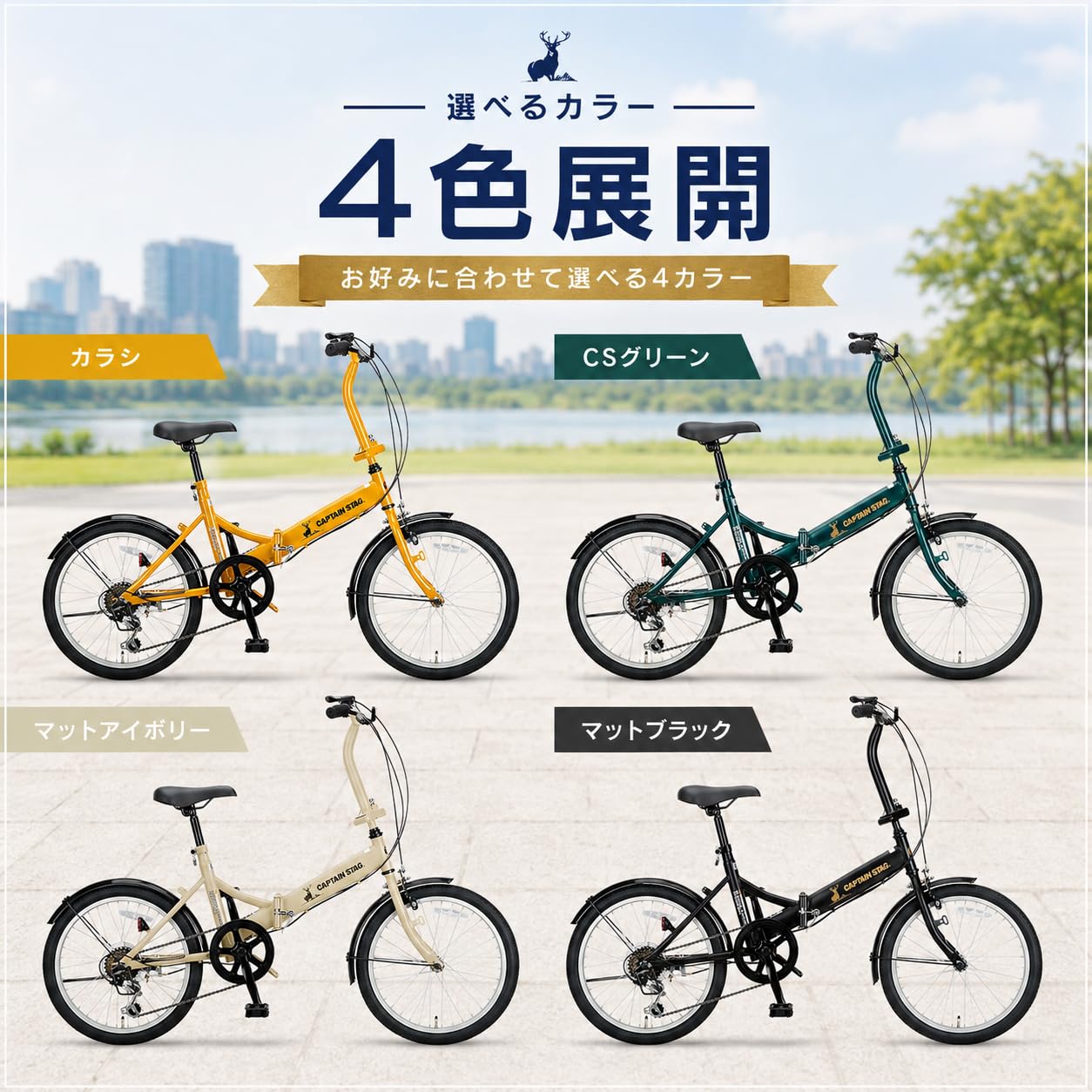captain stagキャプテンスタッグ 14インチ アルミ 折り畳み自転車 Amazon | キャプテンスタッグ(CAPTAIN STAG) リア―ノ 20インチ