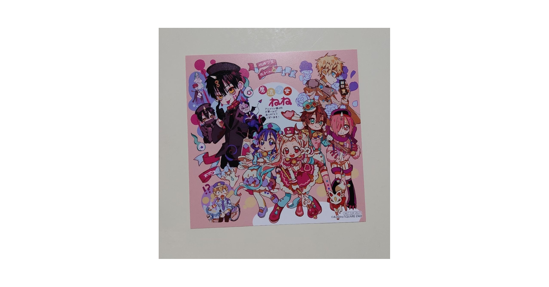 Amazon.co.jp: 地縛少年花子くん 20巻 アニメイト特典 描き