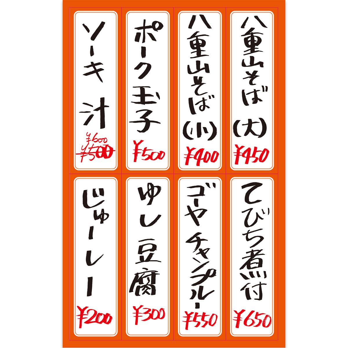Amazon | 南山舎オリジナル 島もじステッカー 沖縄 「食堂メニュー」by