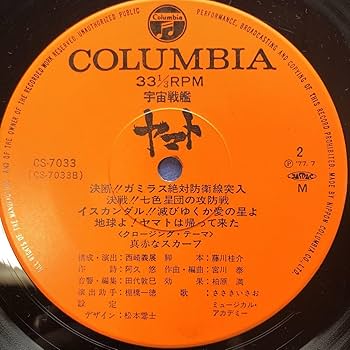 レコード(宇宙戦艦ヤマト·メロスのように)他５枚　　    全７枚 レコード(宇宙戦艦ヤマト·メロスのように)他5枚 全7枚