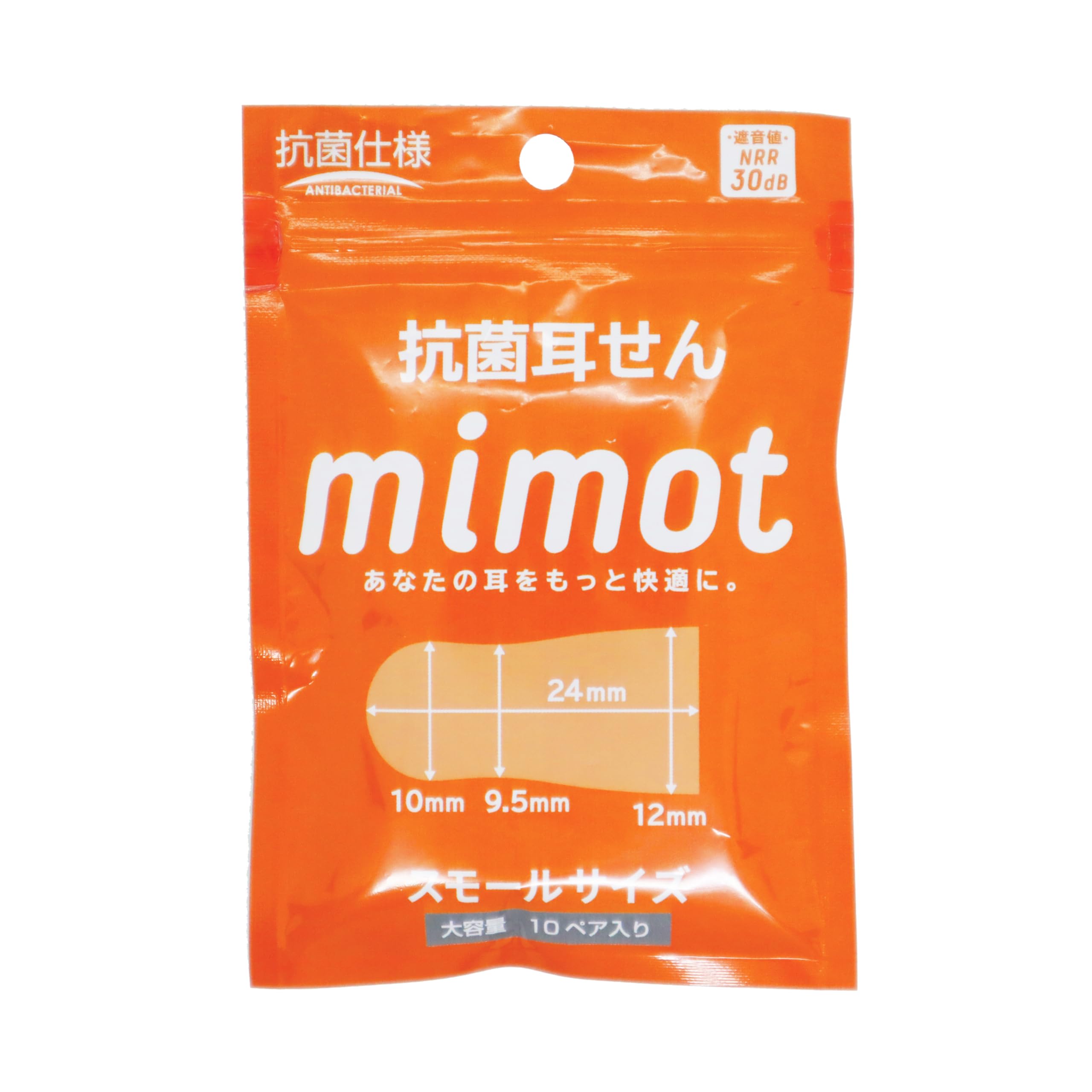 抗菌耳せん mimot スモールサイズ 大容量パック 10ペア入り