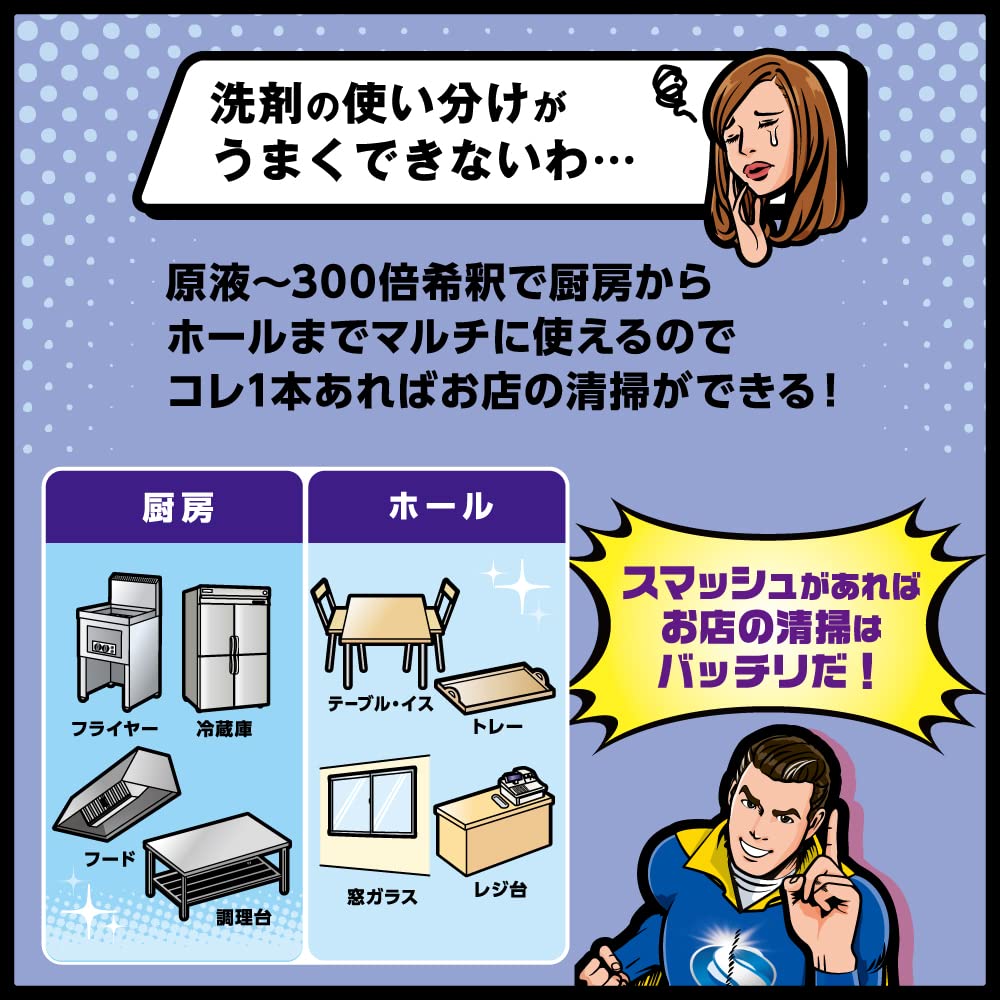 Amazon.co.jp: 花王プロシリーズ【大容量】 花王 スマッシュ 5L 業務用 Amazon.co.jp: 花王プロシリーズ【大容量】 花王 スマッシュ 5L 業務用
