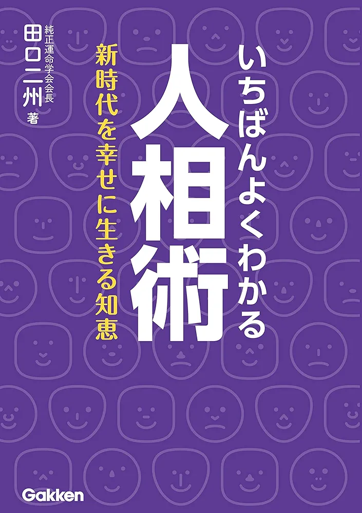 わかる人にはわかる芸術 ビジュアルでよくわかる！ 図解 吉原遊郭 入門│宝島社の通販