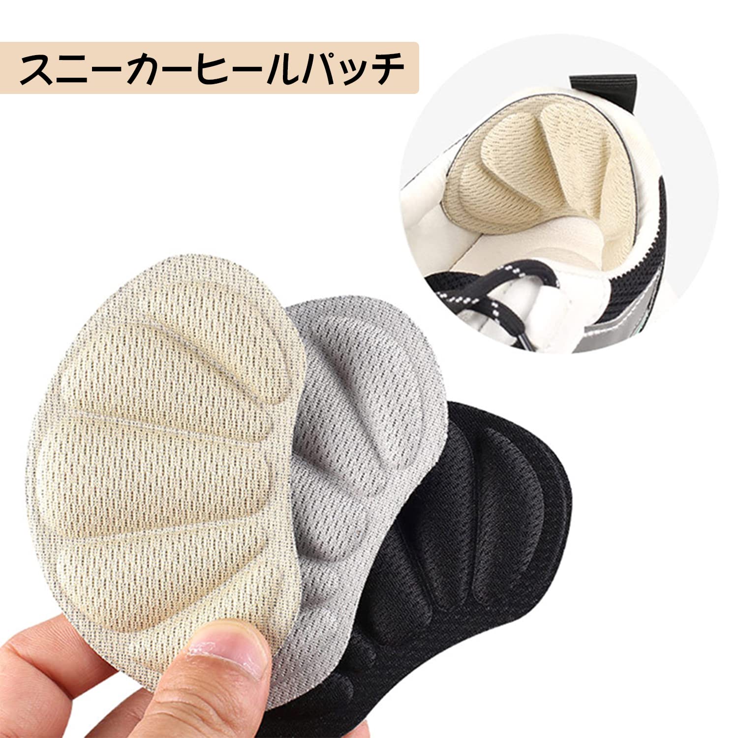 Amazon.co.jp: RICISUNG かかとパッド （3ペア）パカパカ防止 靴ずれ 