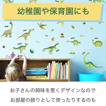 Amazon.co.jp: HAMILO 蓄光ステッカー 夜光シール 恐竜 暗闇で