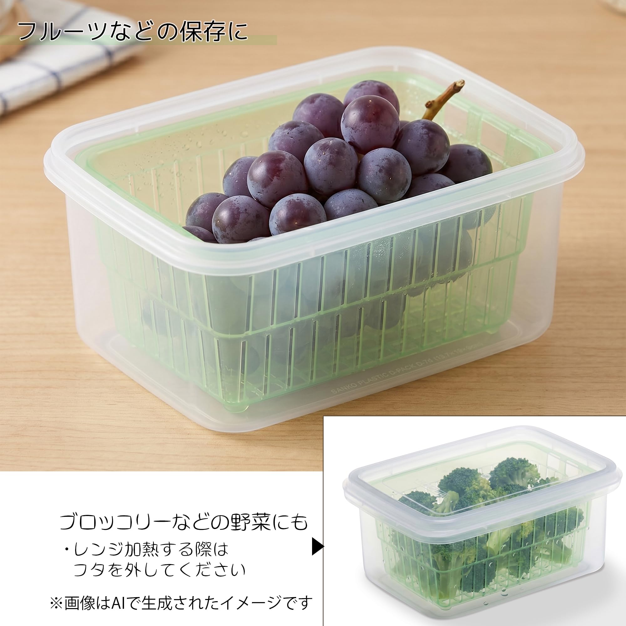Amazon｜サンコープラスチック ザル付Dパック グリーン D-7d AZL8602