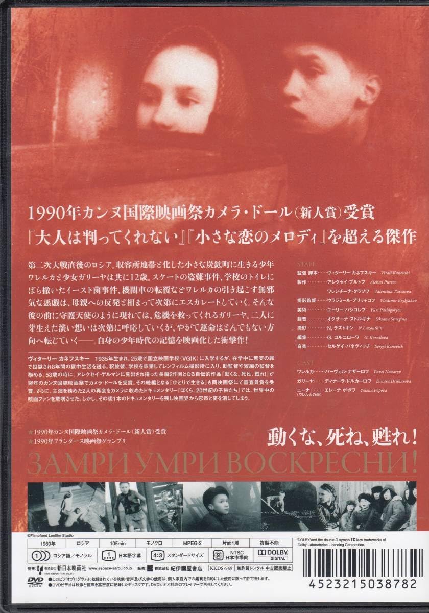Amazon.co.jp: 国 ヴィターリーカネフスキー DVD-BOX規格番号