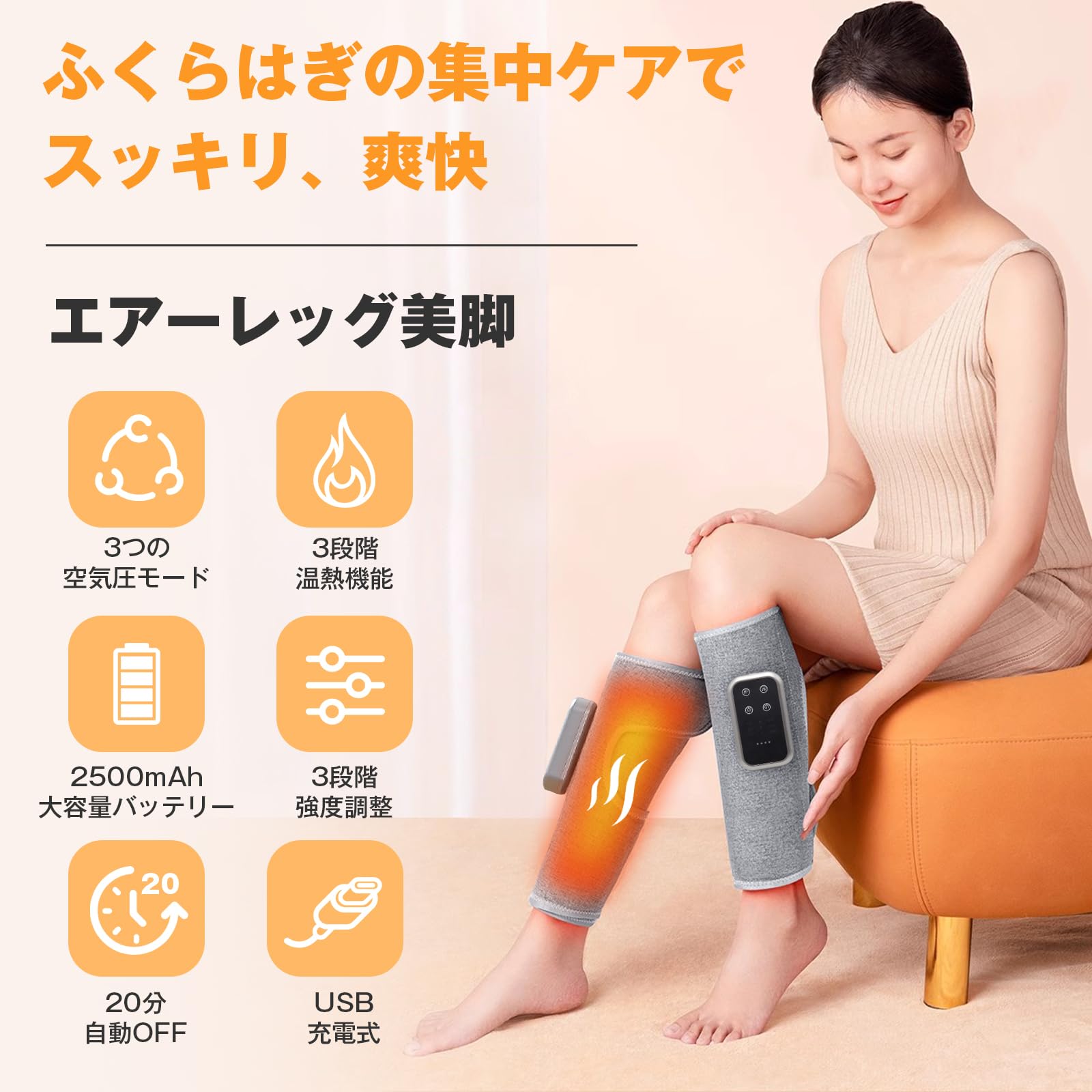 Amazon | 【2026年新進化】ふくらはぎケア レッグケア 空気圧 温熱 3
