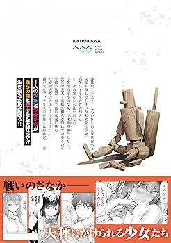 Amazon.co.jp: ぼくは異世界で付与魔法と召喚魔法を天秤にかける