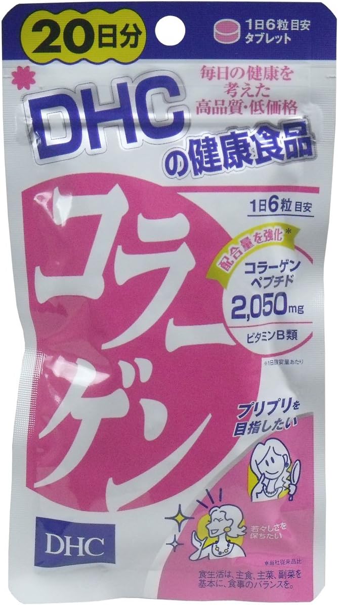 Amazon dhc コラーゲン 20日分 120粒 5個セット Dhc ディー エイチ シー コラーゲン