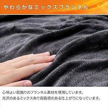 ✨新品未使用✨ 電気毛布 電気ひざ掛け フランネル素材 188x130cm Amazon.co.jp : [山善] 電気毛布 電気ひざ掛け毛布 120×60cm