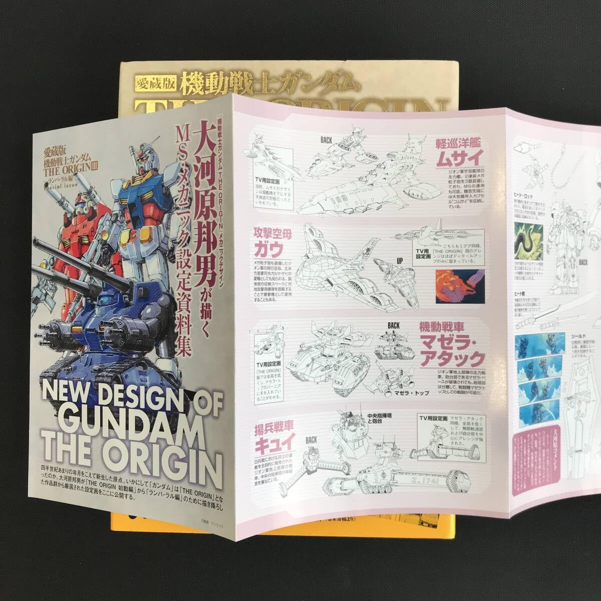 Amazon.co.jp: 421 愛蔵版 機動戦士ガンダ ム THE ORIGIN 安彦良和  