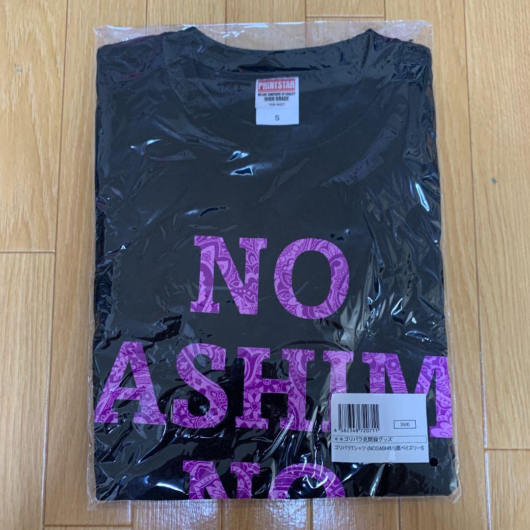 Amazon.co.jp: ゴリパラ 見聞録×福岡パルコ限定Tシャツ Sサイズ : おもちゃ