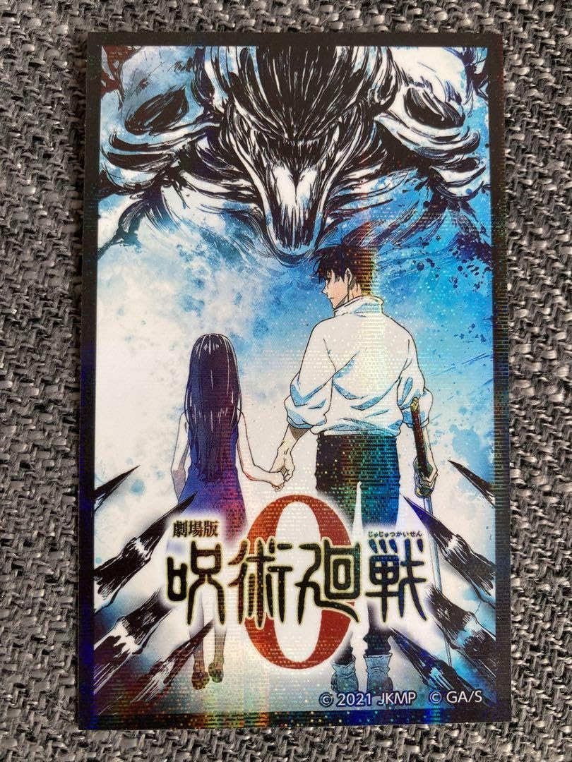 Amazon.co.jp: 呪術廻戦0 ステッカー リカちゃん、乙骨 : おもちゃ